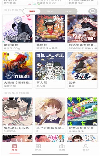 亲亲漫画网免费