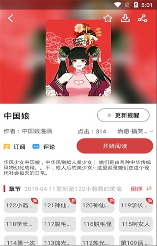 亲亲漫画网免费