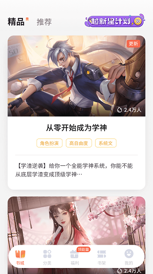 点点穿书app