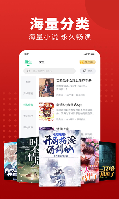 追书大师漫画app