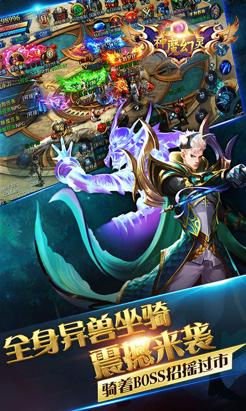 神魔幻灵