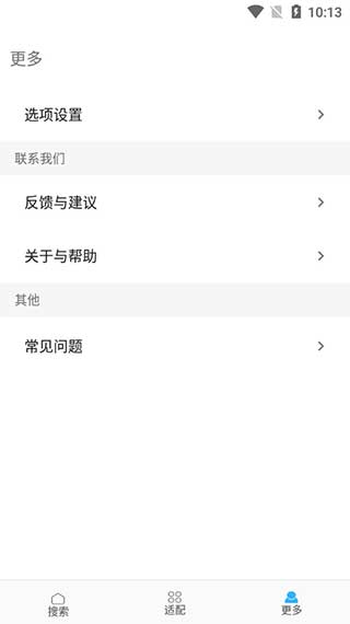 歌词适配器最新版本