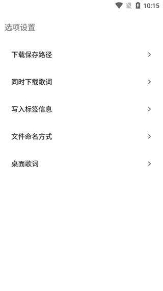 歌词适配器最新版本截图