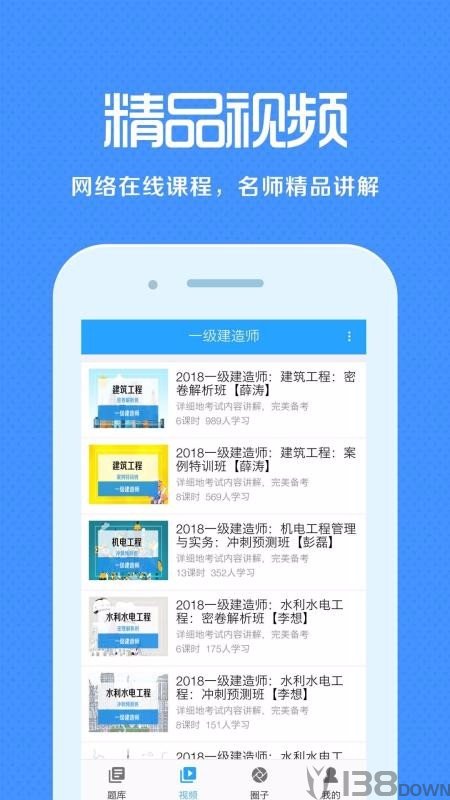建筑工程来学宝典