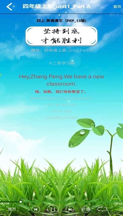 小学英语四年级上