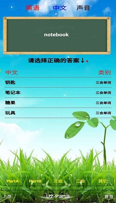小学英语四年级上