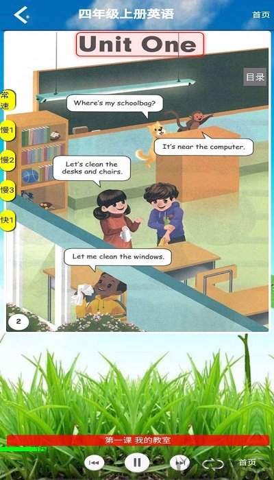 小学英语四年级上