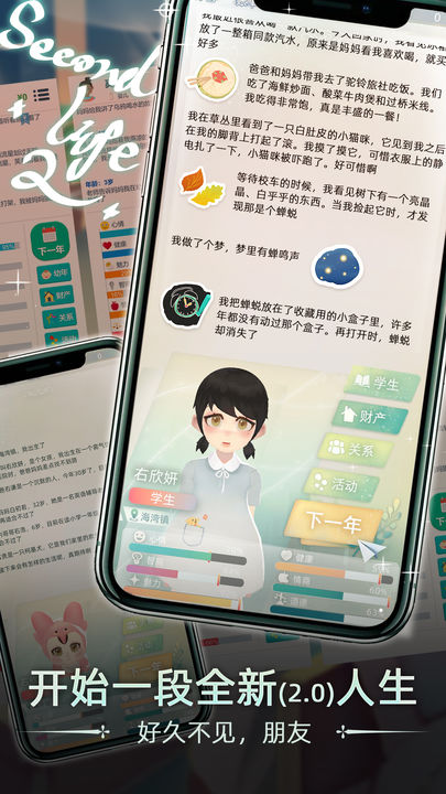 当代人生2023