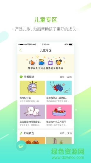 智慧树在线教育