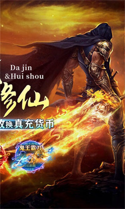 传世奇迹