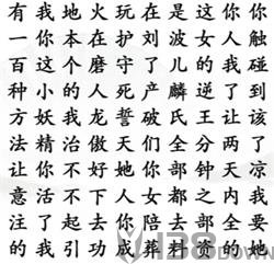 《汉字找茬王》霸总语录怎么玩