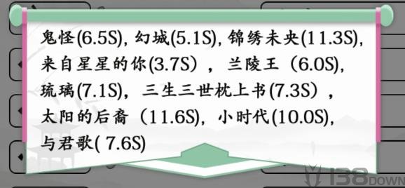 《汉字找茬王》听音连热剧怎么玩