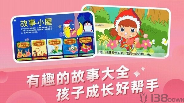 格灵幼儿早教app安卓客户端下载-格灵幼儿早教最新版下载v1.2.3