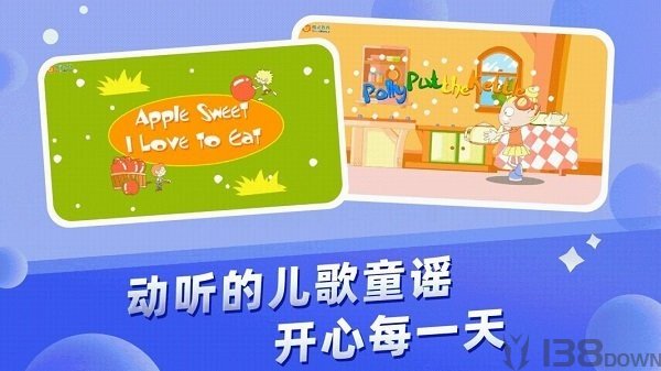 格灵幼儿早教app安卓客户端下载-格灵幼儿早教最新版下载v1.2.3
