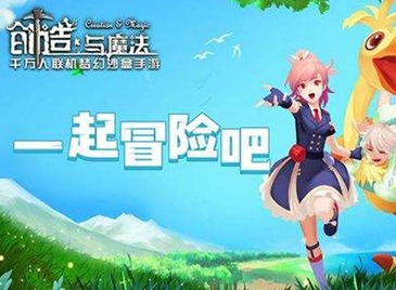 2023创造与魔法6月25日兑换码有哪些-创造与魔法2023年6月25日兑换码分享