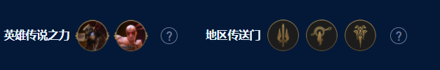 《金铲铲之战》S9一棒超人艾克怎么搭配