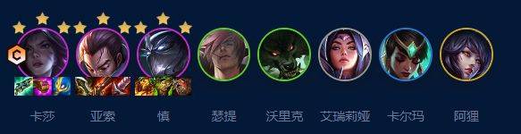 《金铲铲之战》S9艾欧尼亚怎么搭配