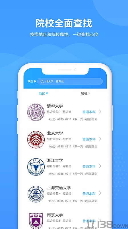 ai高考志愿填报助手