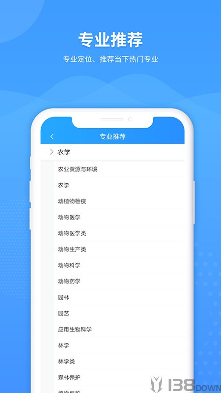 ai高考志愿填报助手