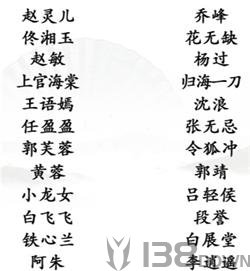 《汉字找茬王》连古装cp怎么玩