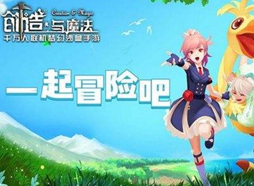 2023创造与魔法6月29日兑换码有哪些-创造与魔法2023年6月29日兑换码分享大全