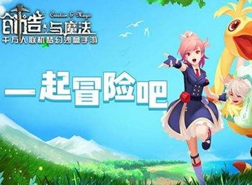 2023创造与魔法6月28日兑换码有哪些-创造与魔法2023年6月28日兑换码分享