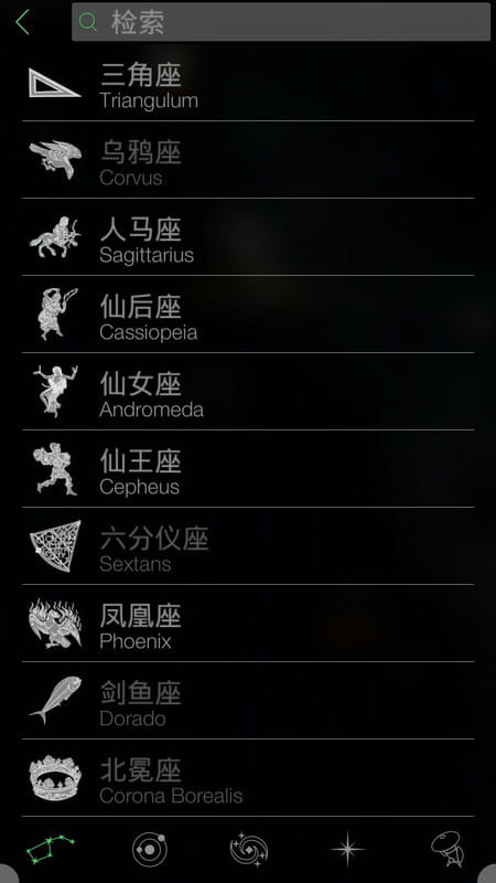 StarWalk星空漫步