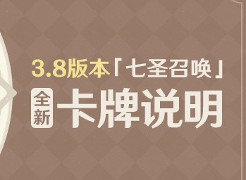 原神七圣召唤枫原万叶技能是什么-七圣召唤角色牌枫原万叶技能介绍