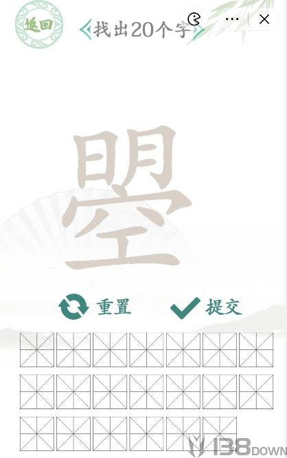 《汉字找茬王》曌明空找字怎么玩