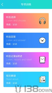 慧听说手机版下载-慧听说安卓版下载v1.6.5