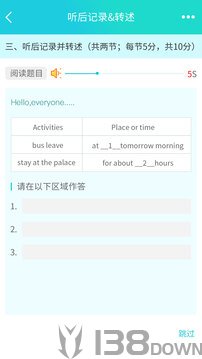 慧听说手机版下载-慧听说安卓版下载v1.6.5