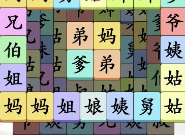 汉字找茬王家了个家怎样玩-汉字找茬王家了个家消除所有文字过关攻略大全