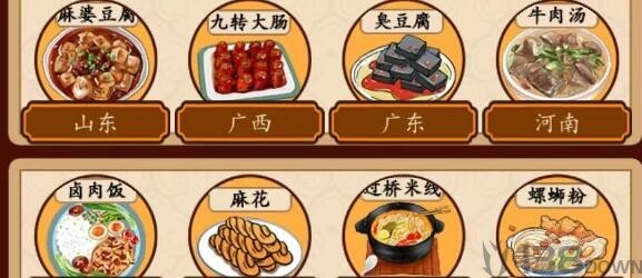 《汉字找茬王》美食配对2怎么玩