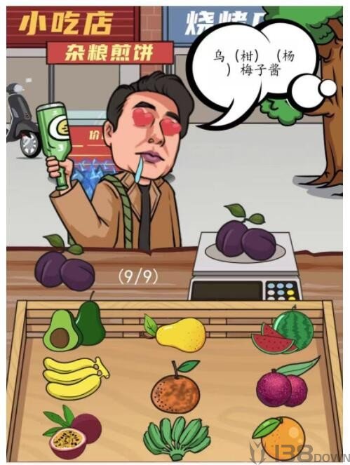《汉字找茬王》启强买水果怎么玩