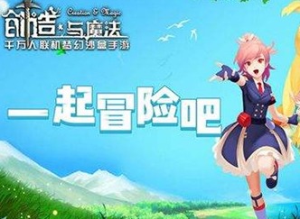 2023创造与魔法7月4日兑换码都有哪些-创造与魔法2023年7月4日兑换码分享