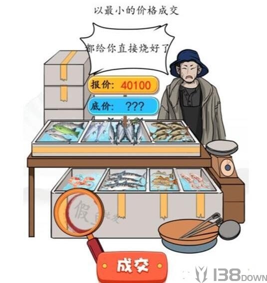 《汉字找茬王》如此砍价怎么玩