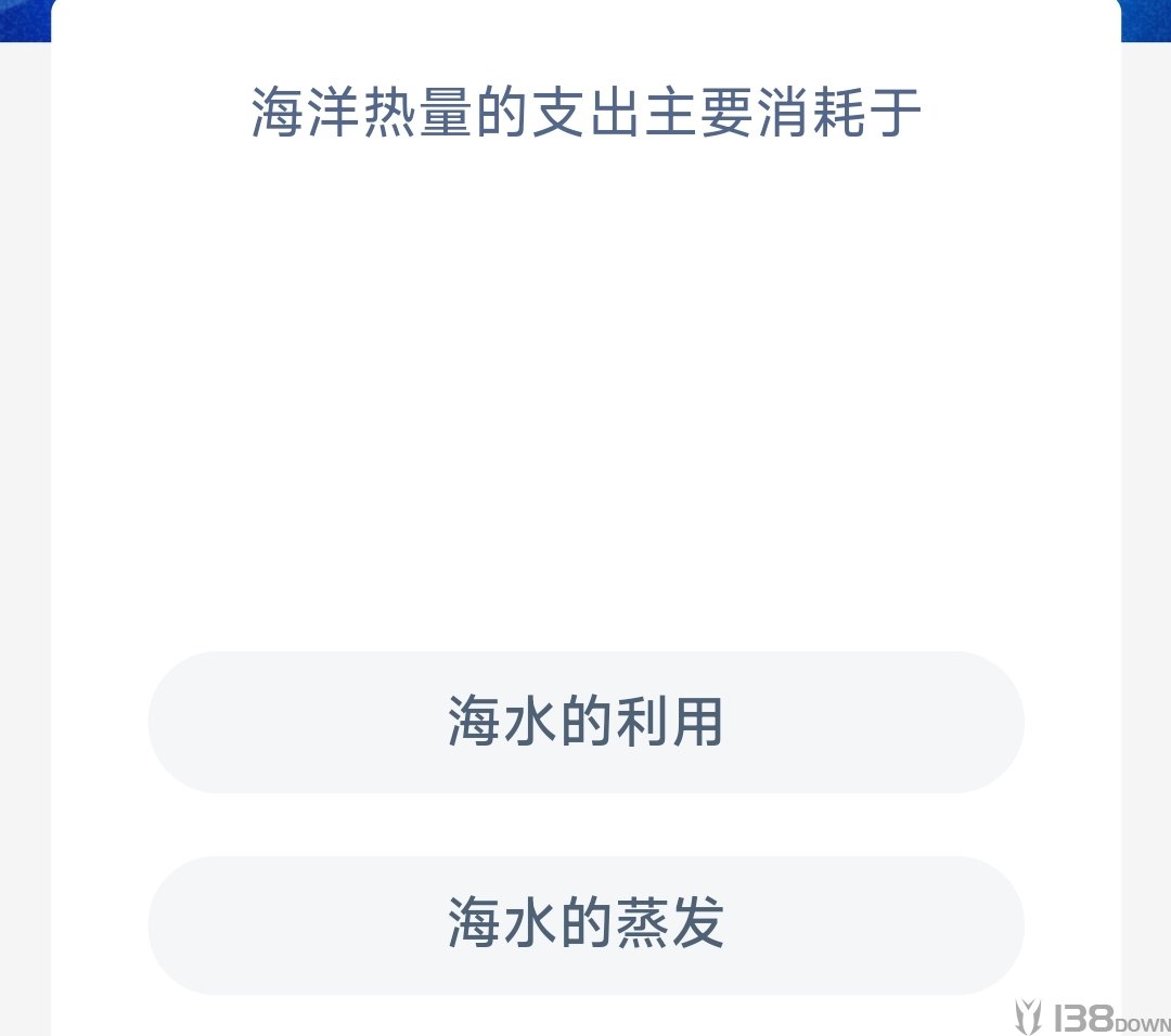 《支付宝》2023神奇海洋科普问答答案7.5