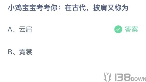 《支付宝》蚂蚁庄园2023年7月6日答案
