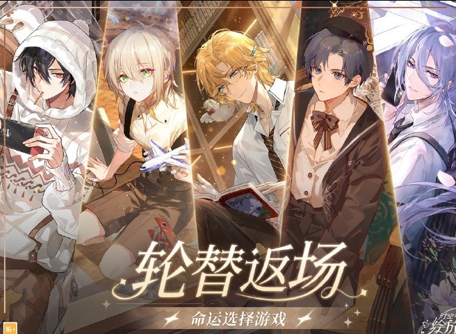时空中的绘旅人司岚璀璨星途什么时候复刻2023-SSR璀璨星途复刻时间分享