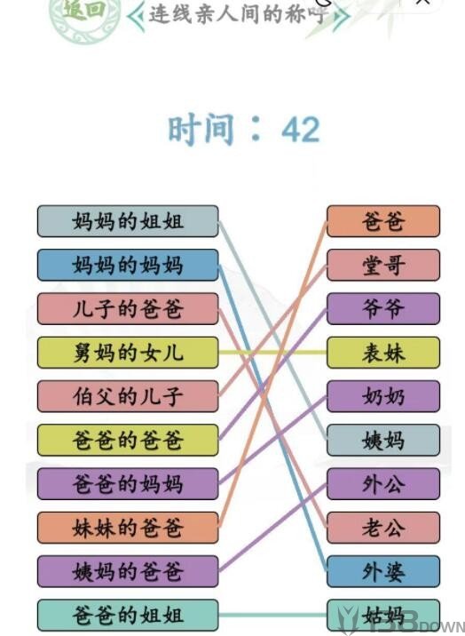 《汉字找茬王》连线亲人间的称呼怎么玩