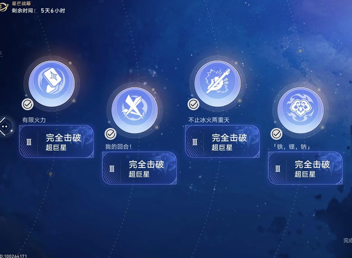 崩坏星穹铁道星芒战幕第七关铁锂钠通关流程-崩坏星穹铁道星芒战幕第七关怎样打