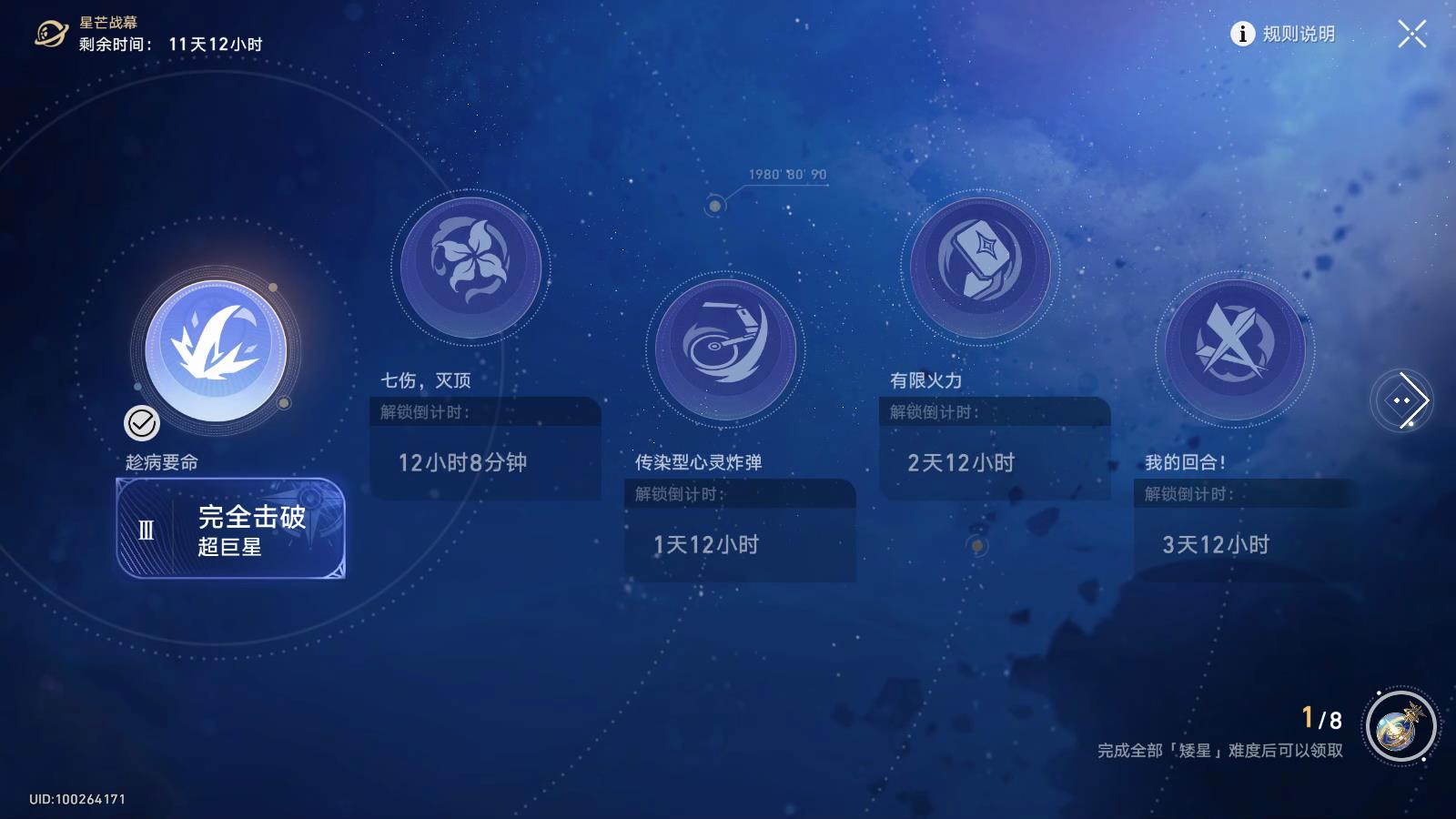 崩坏星穹铁道星芒战幕第一关趁病要命通关流程-崩坏星穹铁道星芒战幕第一关怎样打