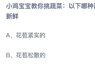 支付宝蚂蚁庄园2023年7月9日答案大全-2023支付宝蚂蚁庄园7月9日答案分享