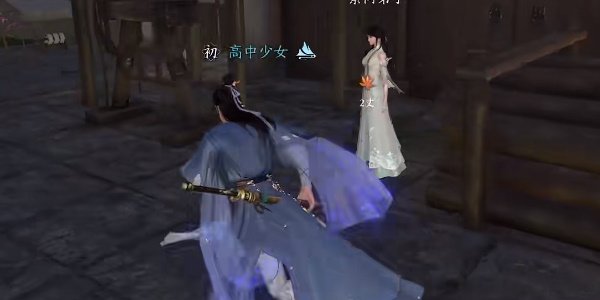 《逆水寒手游》婚姻难从任务怎么完成