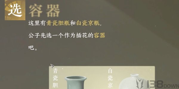 《逆水寒手游》平天之道任务怎么完成