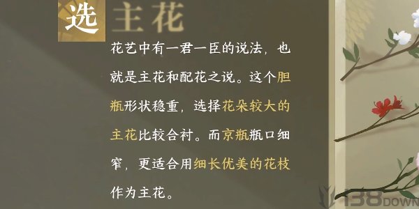 《逆水寒手游》平天之道任务怎么完成