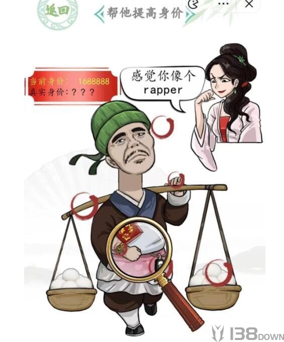 《汉字找茬王》相亲对象怎么玩