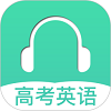 高考英语听力真题