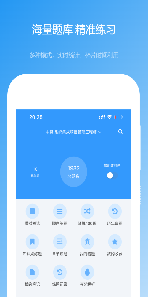 软考真题题库