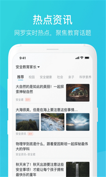 家长时空学习